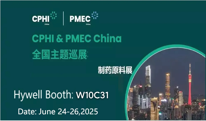 Undangan Pameran | CPHI China 2025 - Shanghai